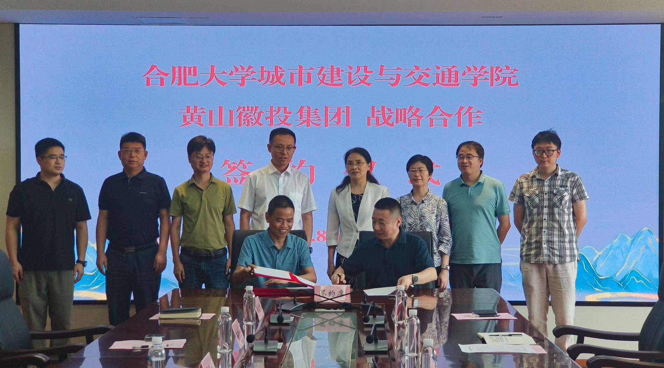 世俱杯sjb官网城建学院与黄山徽投集团...